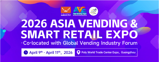 2026自助售货机展banner 152x60